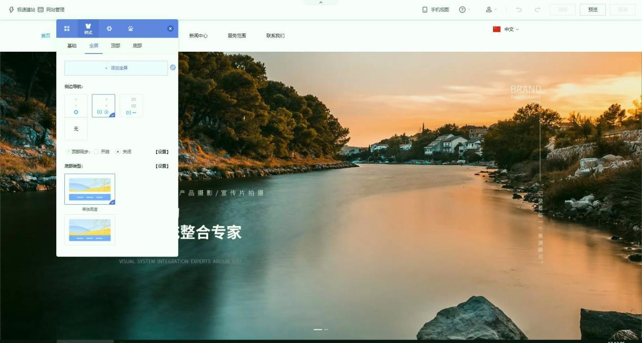 响应式网站建设