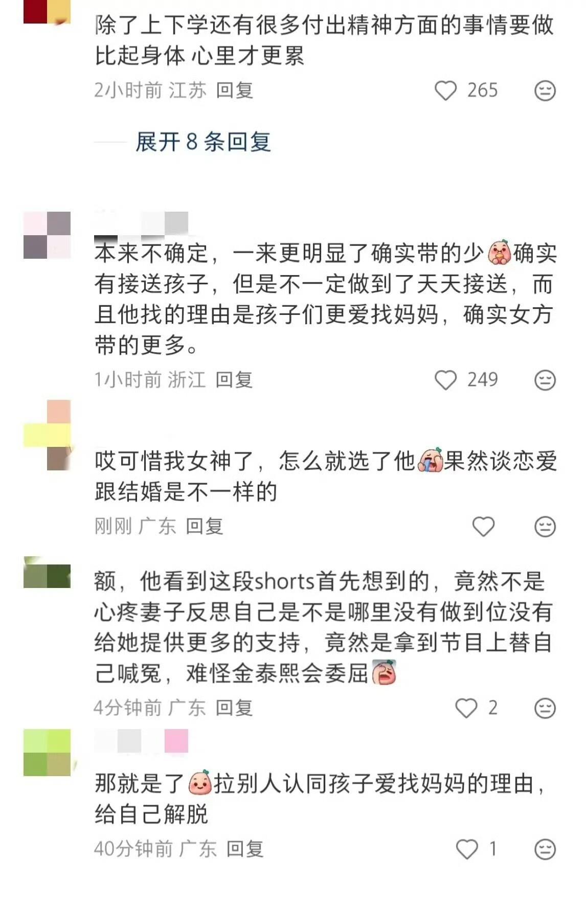 金泰熙被逼到15小时飞机当放假rain却因接送孩子喊冤?