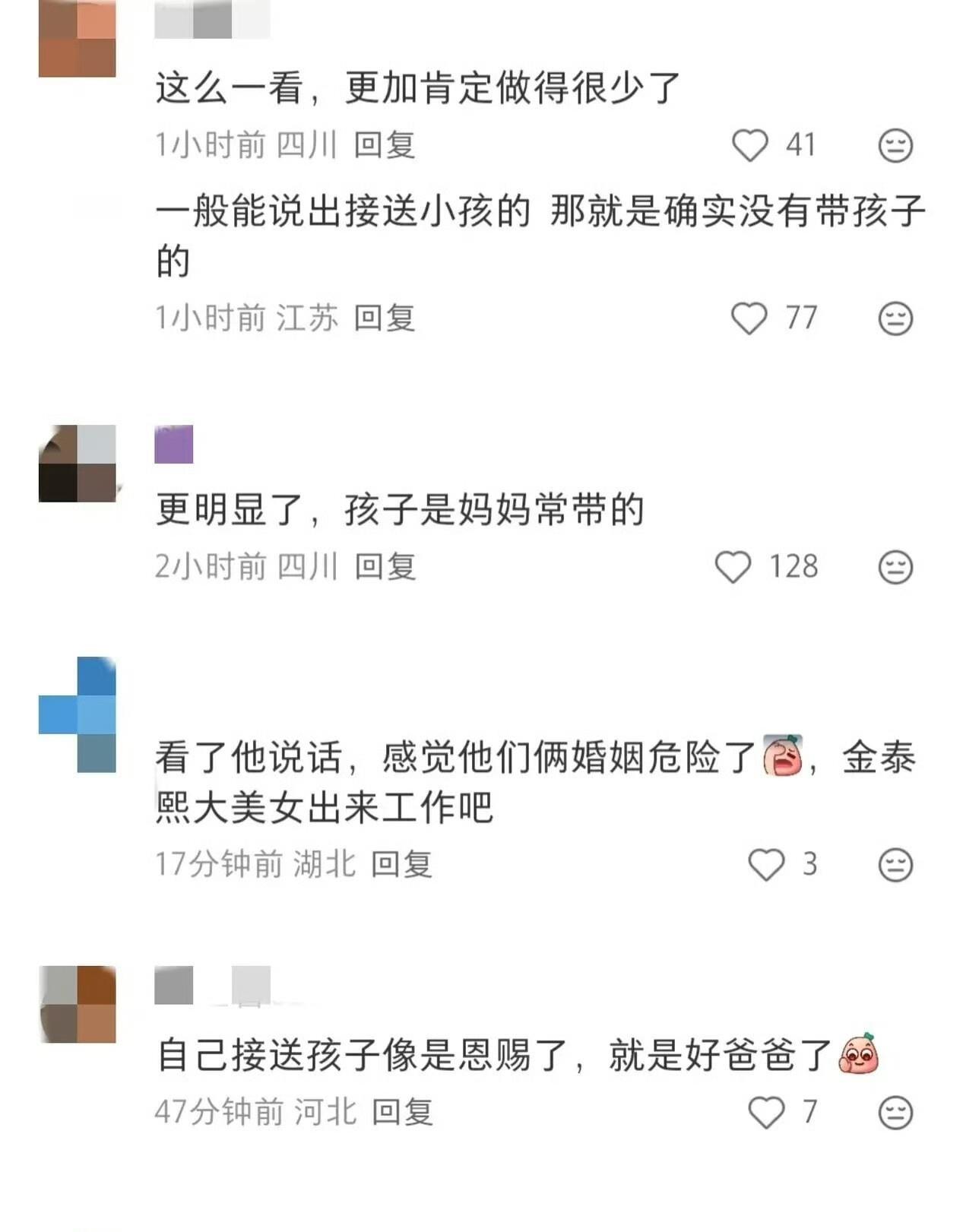 金泰熙被逼到15小时飞机当放假rain却因接送孩子喊冤?