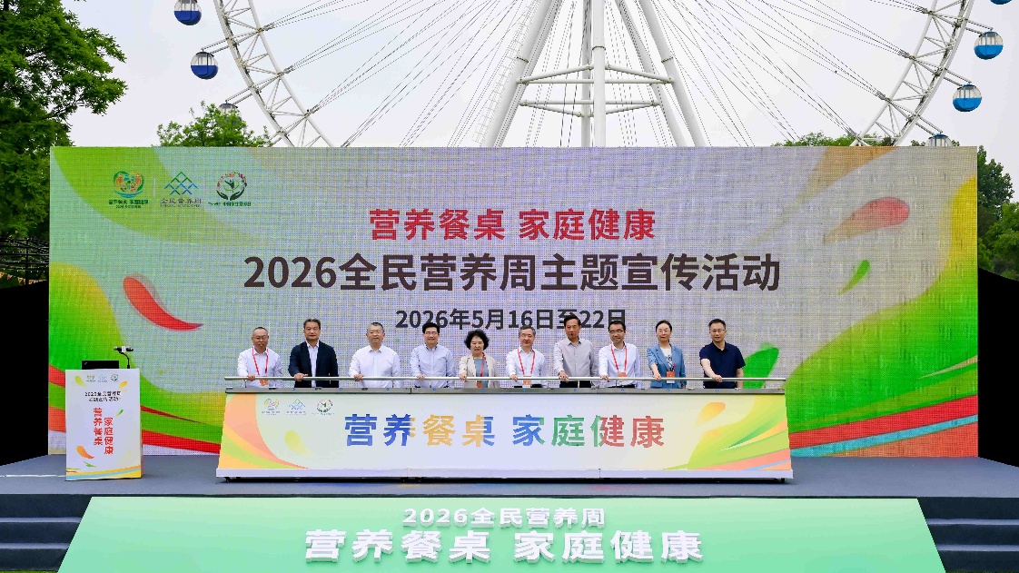 超半数成年人超重肥胖！全民营养周：别再忽视家庭餐桌 - 图1