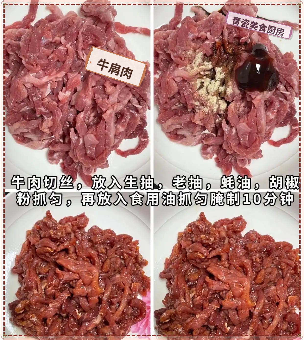 买牛肉别再只买牛腱和牛腩了懂行的人更爱这4个部位鲜嫩不贵又好吃