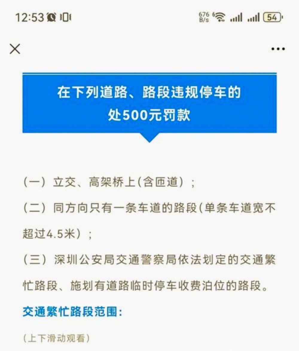 违章停车发短信没说扣钱怎么回事啊 违章停车发短信没说扣钱怎么回事啊