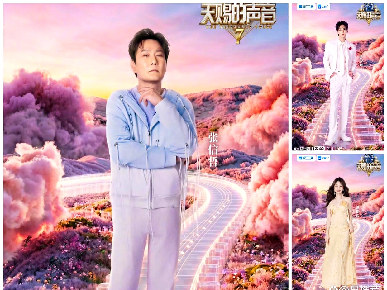 天赐的声音7