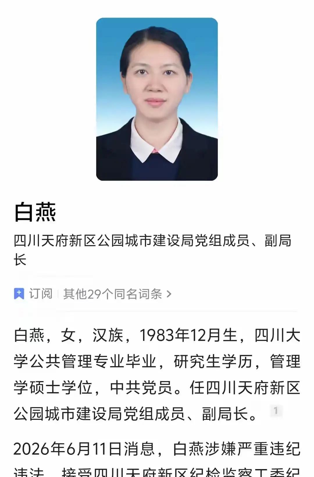 80后高学历长得漂亮还是没守住初心