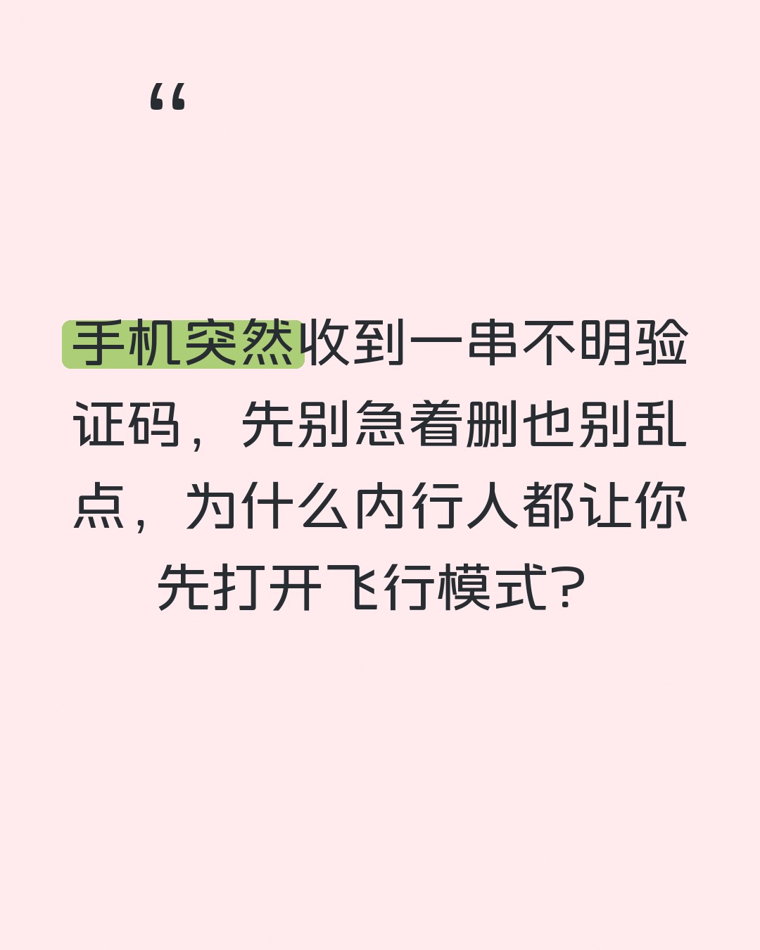手机收不到验证码咋回事儿 手机收不到验证码咋回事儿