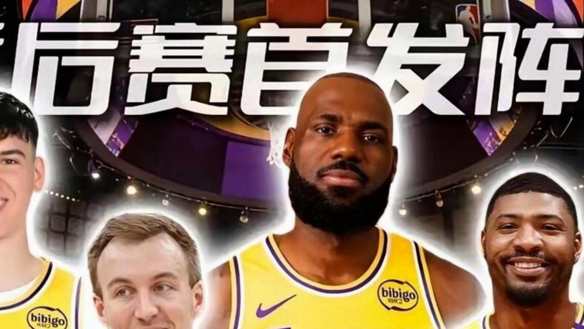 争议｜湖人阵容调整继续被讨论，带动讨论升温，轮换结构被重点关注，看点比想象更多