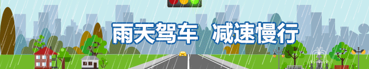 雨天行车别再硬扛：7条高危细节全避开，照着做更安全！-有驾