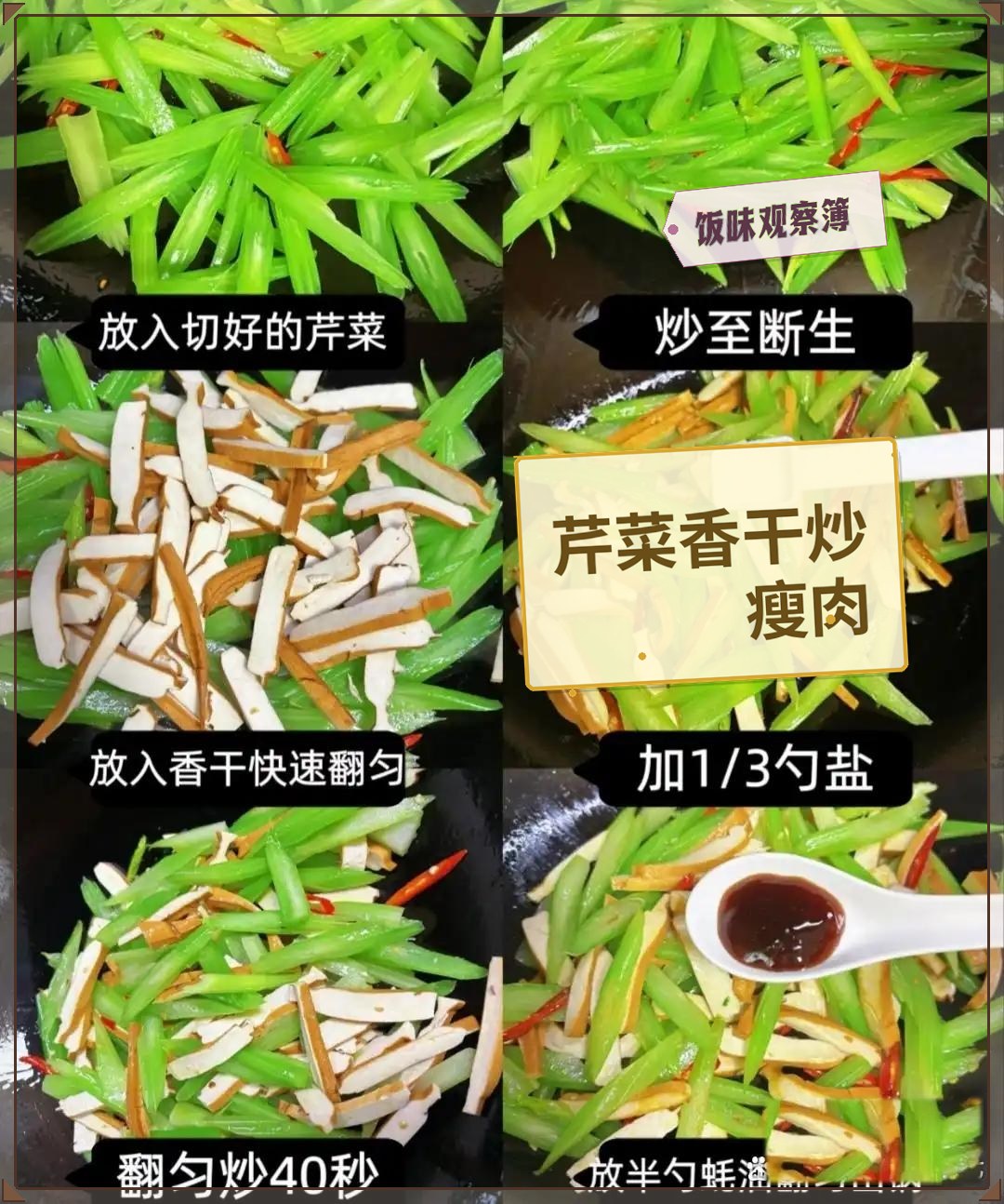 入夏后这6道菜才是血管喜欢的排毒菜常吃一身轻心血管更舒服