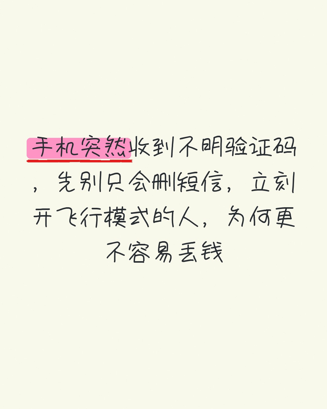 为啥手机收不到验证码短信怎么回事儿 为啥手机收不到验证码短信怎么回事儿