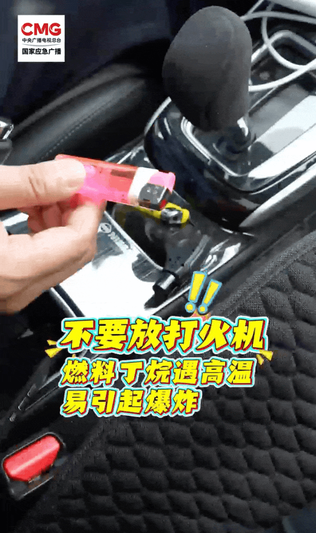 粤S车主紧急自检！车上这3个地方不查，交警盯上直接扣分罚款-有驾