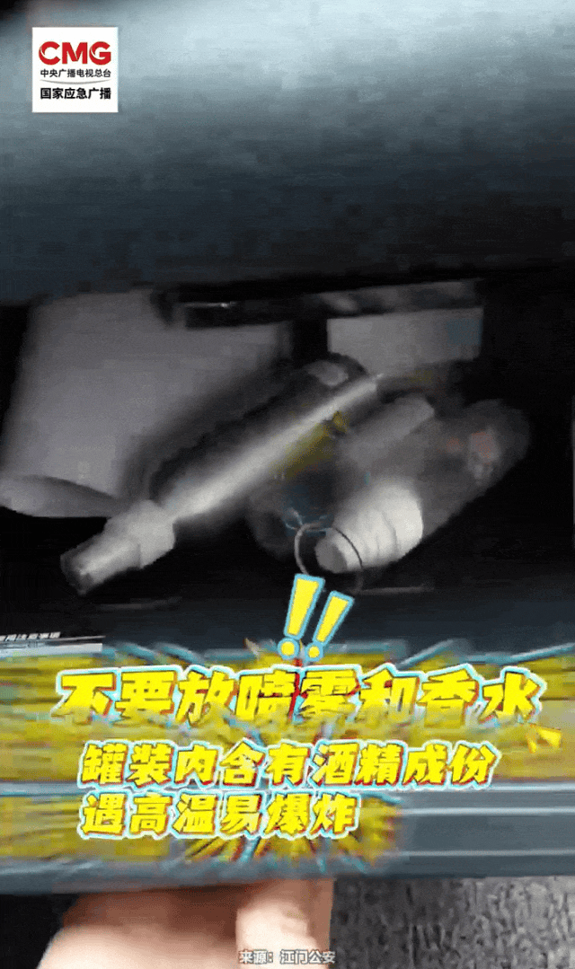 粤S车主紧急自检！车上这3个地方不查，交警盯上直接扣分罚款-有驾