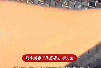 海鲜忘车里4天，洗车工打开车门瞬间崩溃：满车爬满蛆虫，画面太顶！-有驾