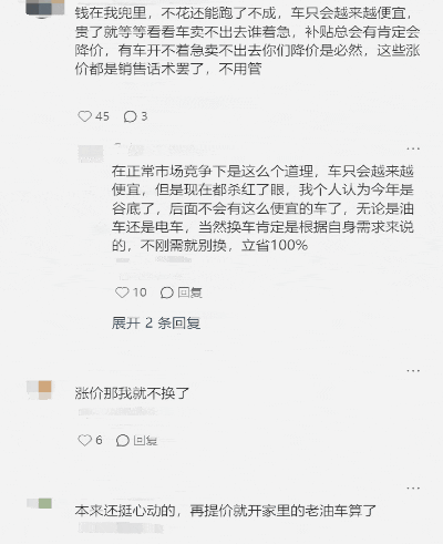 在这个新能源车满街跑的年代，很多人问我，现在花钱买台燃油车，是不是属于“背刺”自己？-有驾