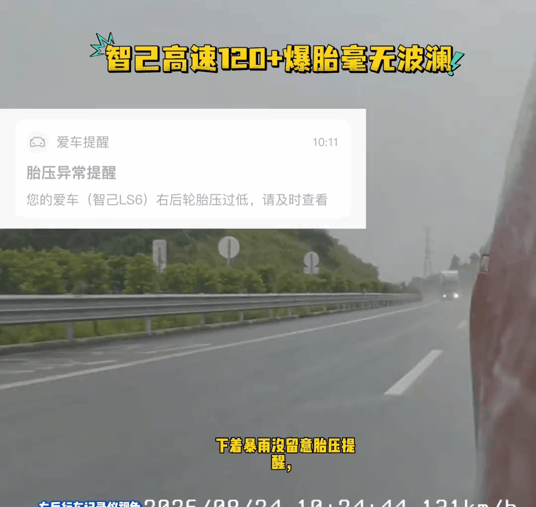 智己LS6高速突发爆胎竟能稳如泰山，这套数字底盘技术到底隐藏了多少救命黑科技？-有驾