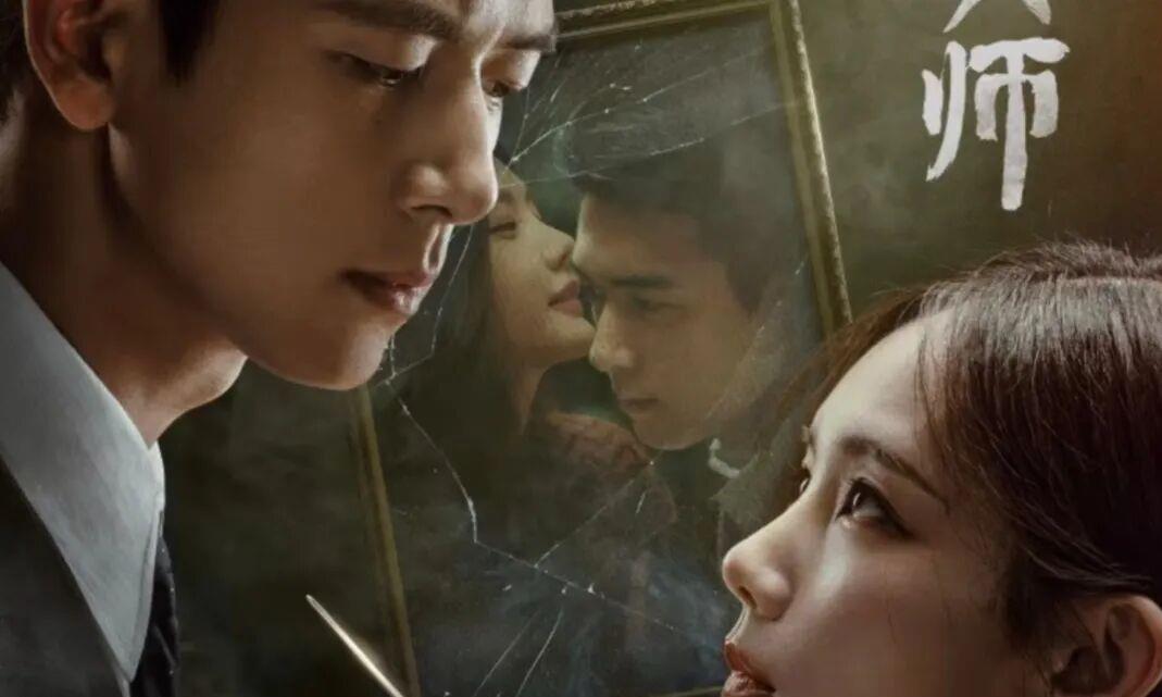 我不是大师 (2026) 更新至24集