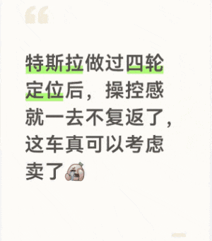 动平衡必须做，四轮定位别乱折腾，老司机换胎真相全解析-有驾