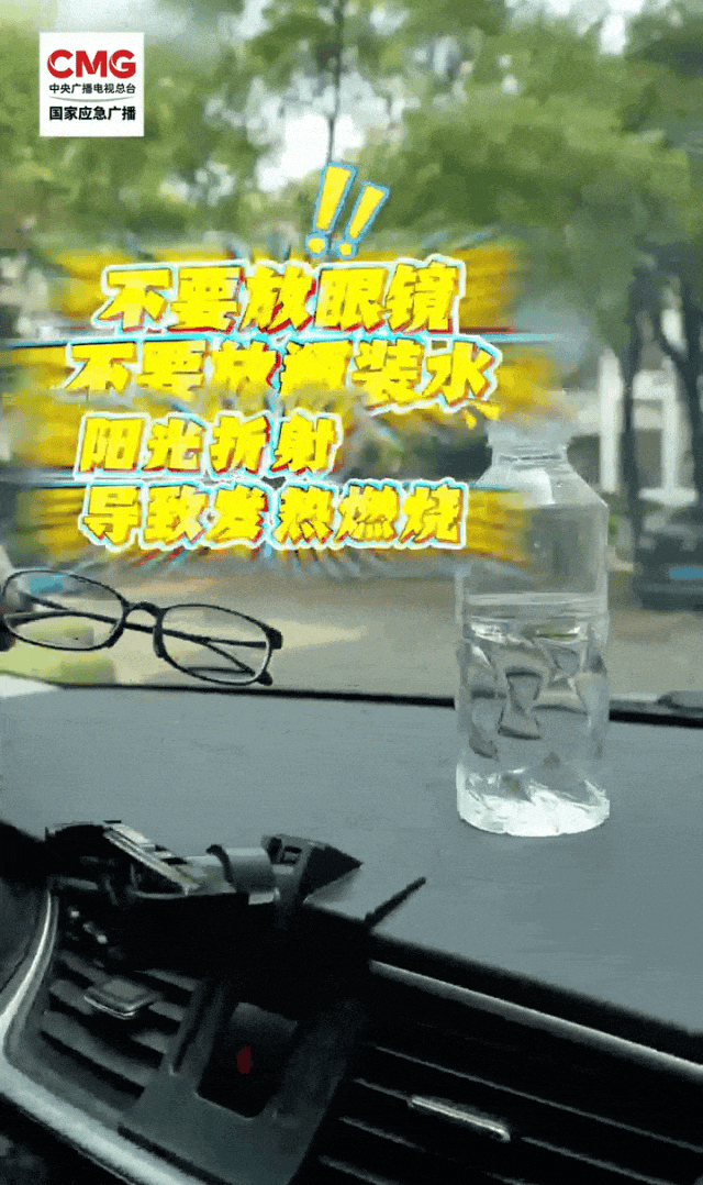 车内“炸弹”警报！CPC卡竟然会爆炸，车主必看安全隐患与应对策略！-有驾