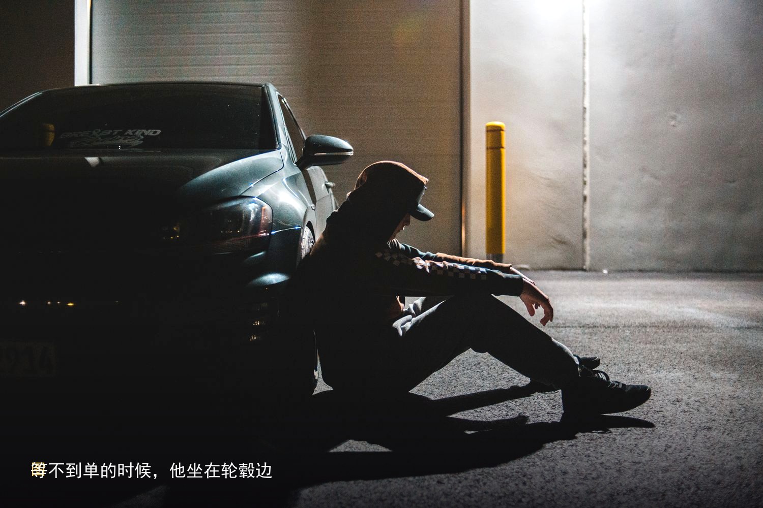 图5　等不到单的时候，他坐在轮毂边