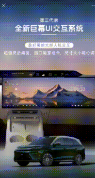 比亚迪第三代唐巨幕UI交互惊艳亮相，座舱视觉革命如何颠覆传统认知？-有驾
