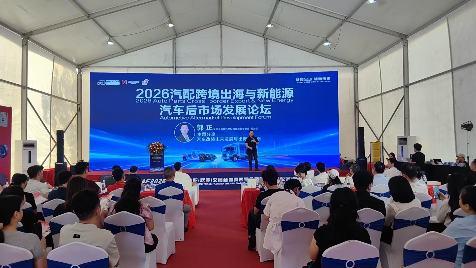 ▲ GIAF2026安华秋交会跨境出海论坛现场(苏记现场实拍)