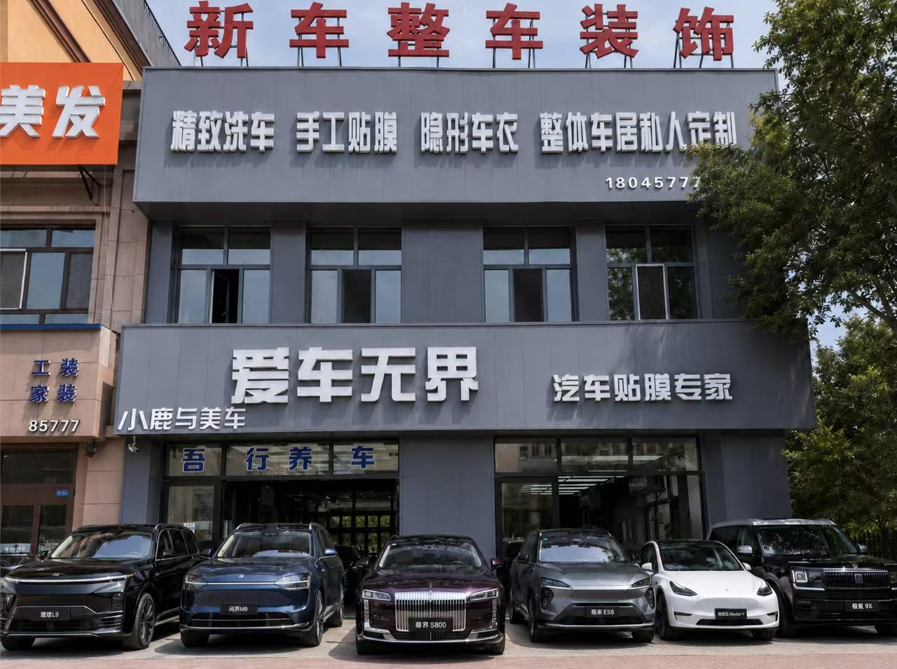 阿城爱车无界汽车贴膜冰姐