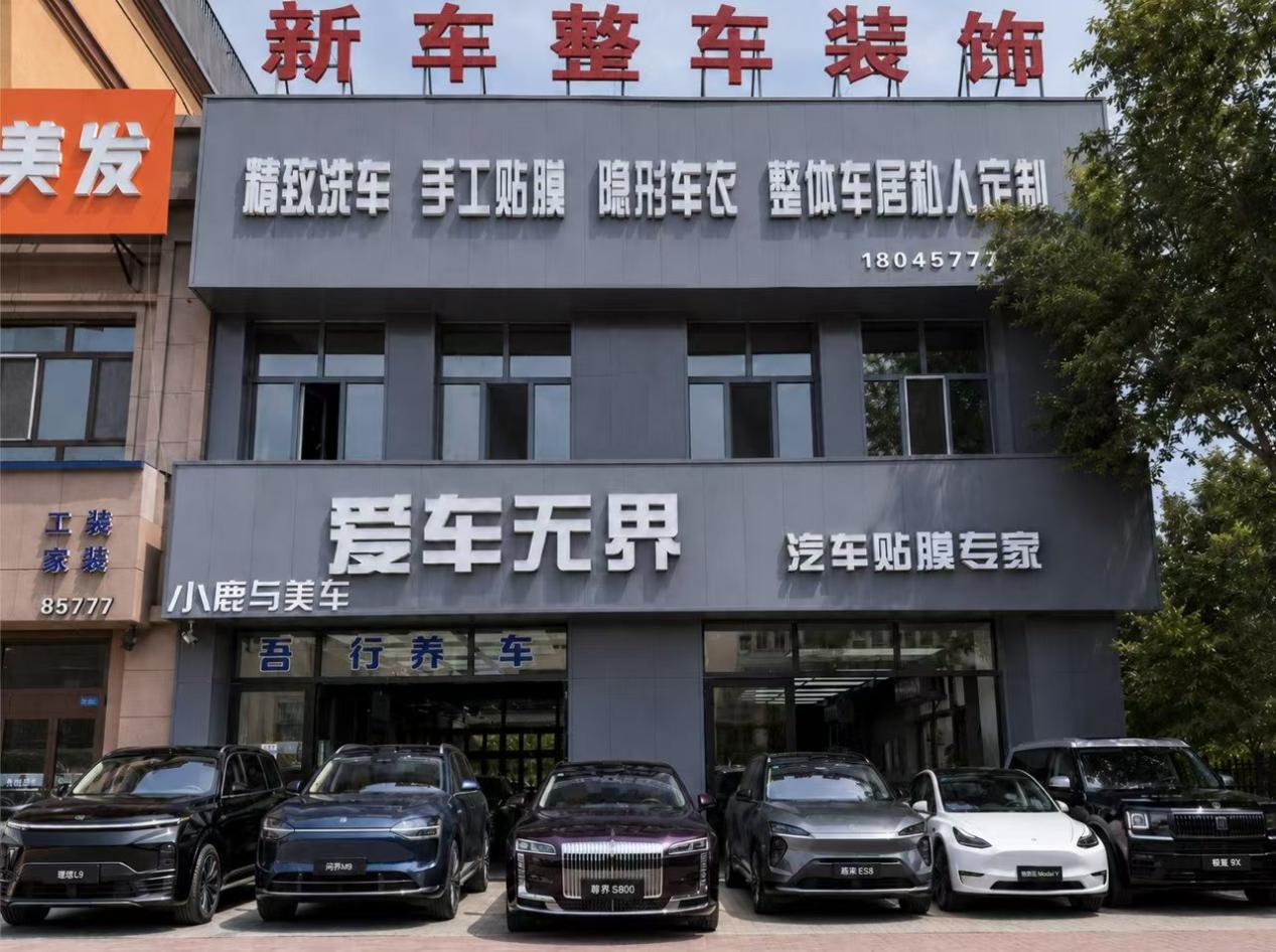 阿城爱车无界汽车贴膜冰姐