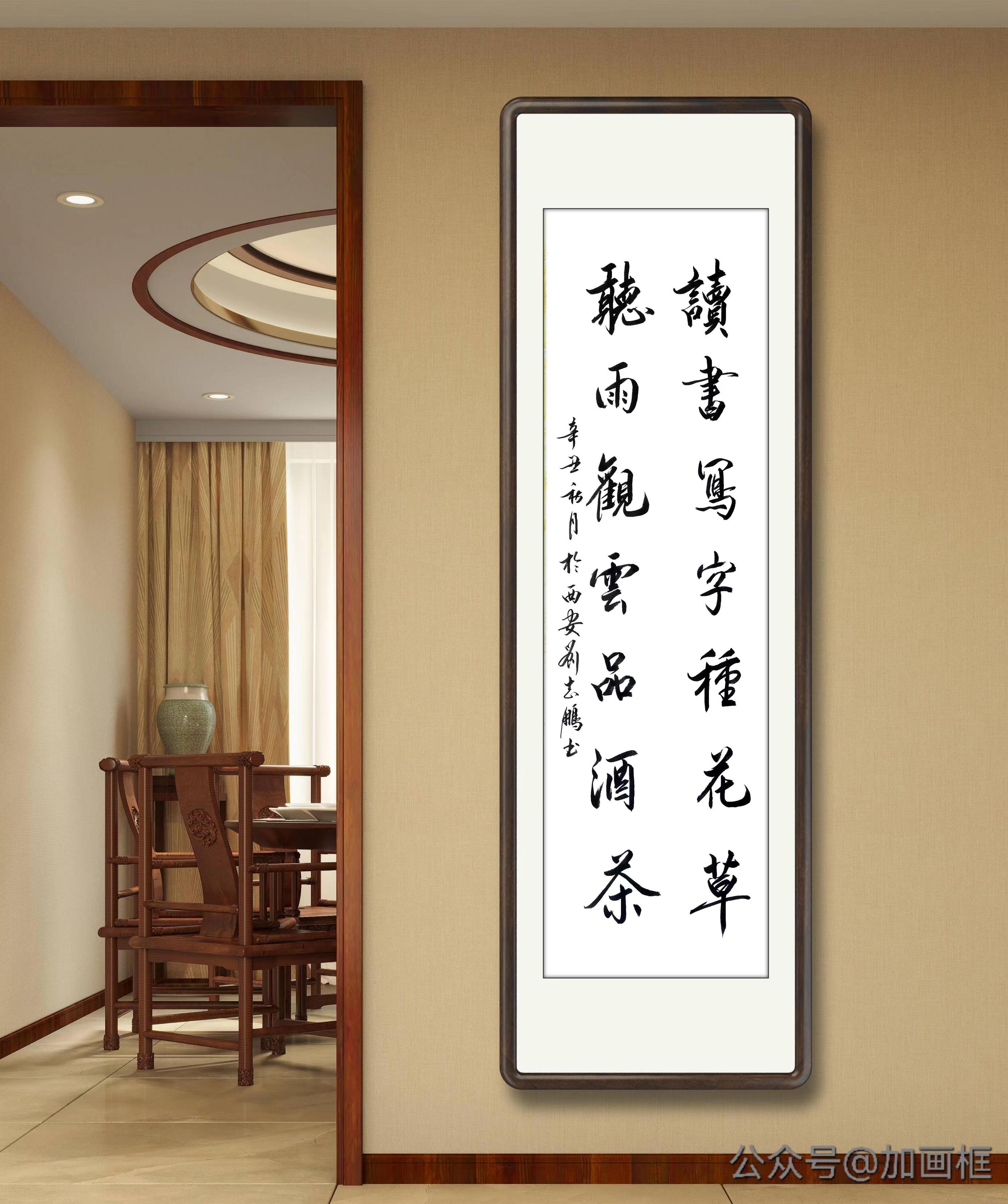 刘志鹏书画|天道酬勤 厚德载物