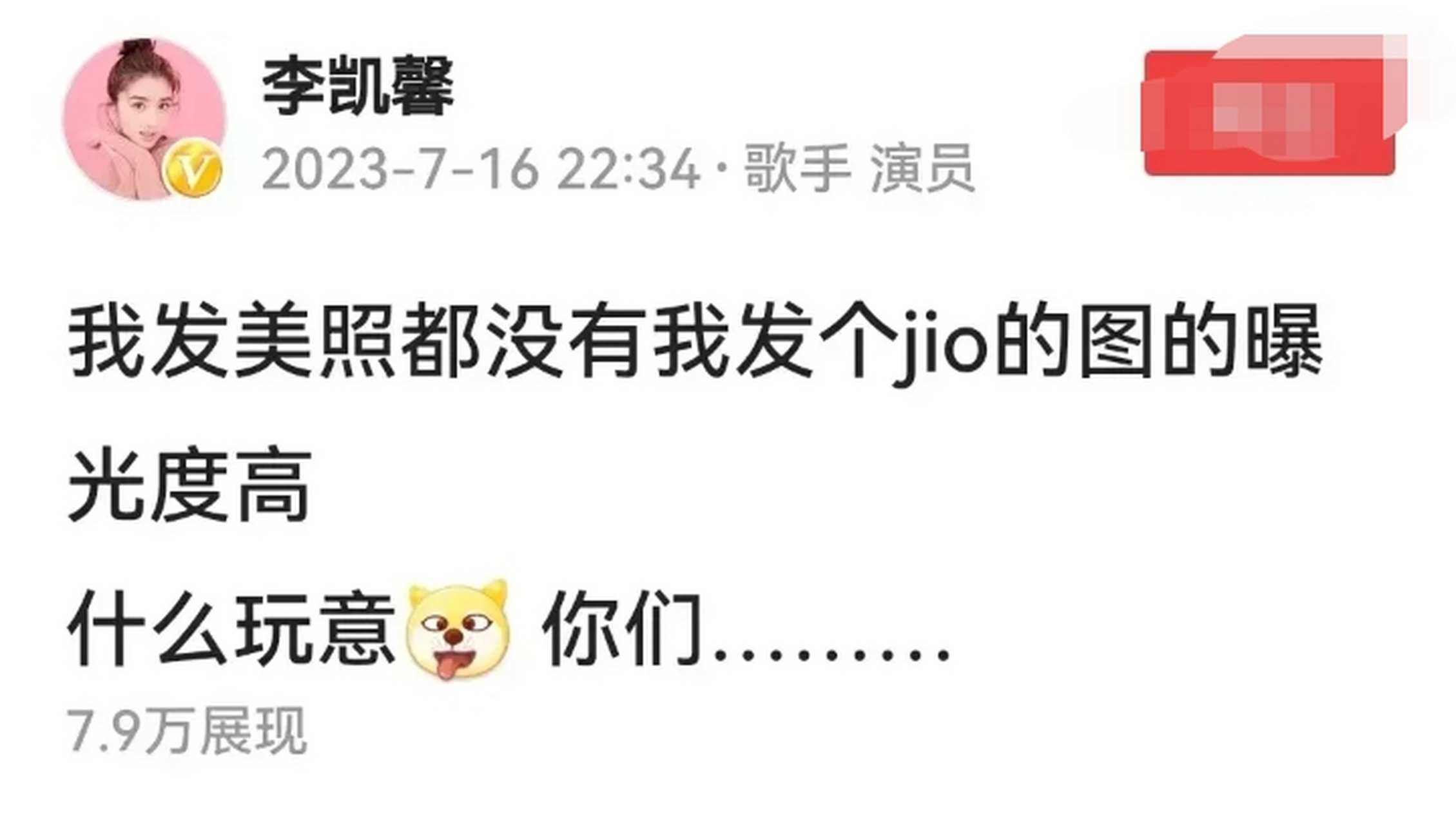 演员李凯馨晒美照,好可爱的小脚丫