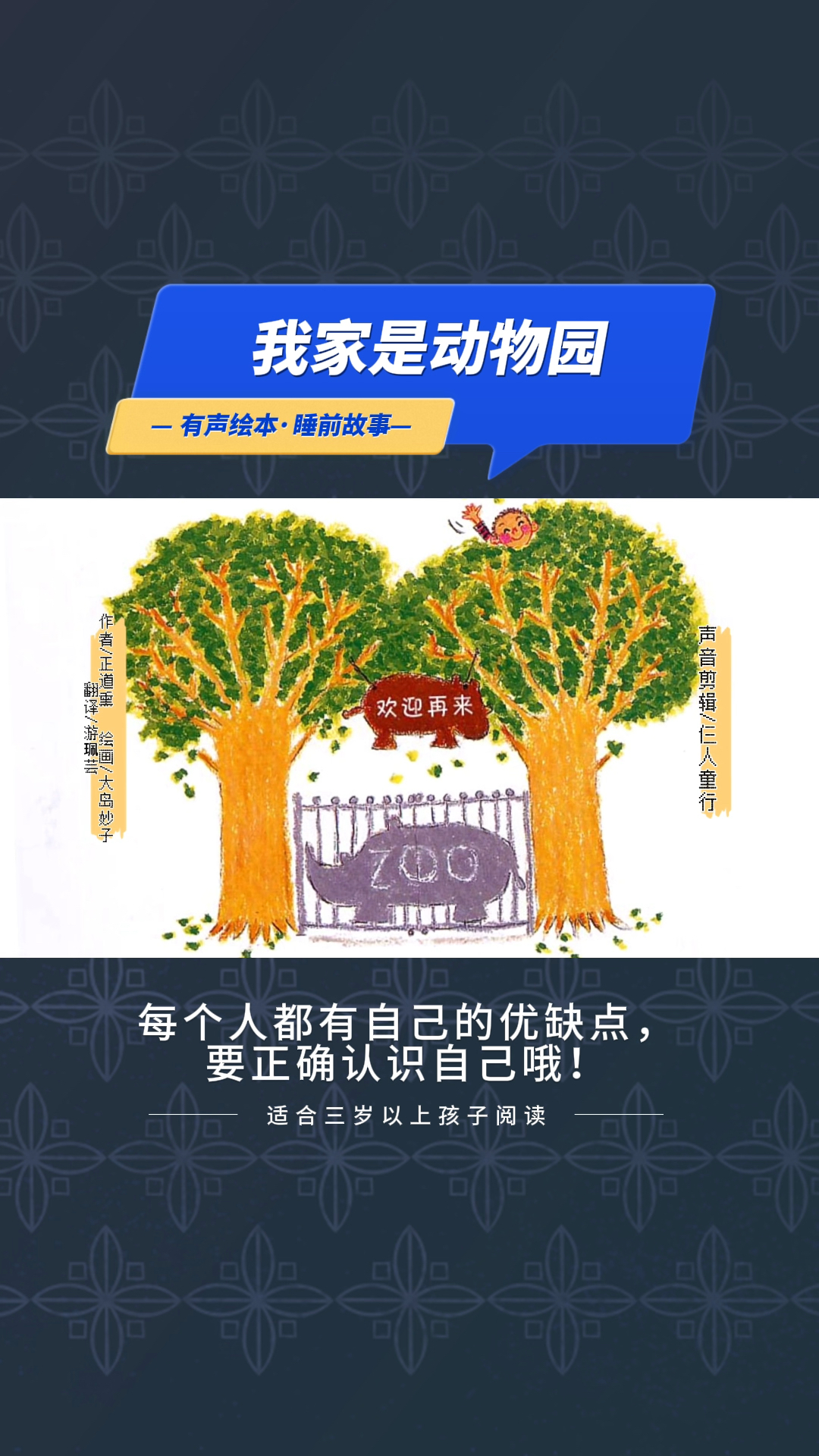 第1集|《我家是动物园》:如果用动物来比喻自己的家人,你会选择哪种