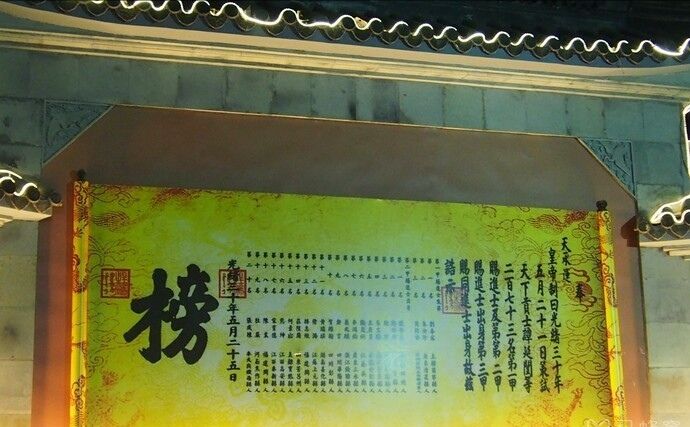 在清朝考个举人有多难?比考985可难多了