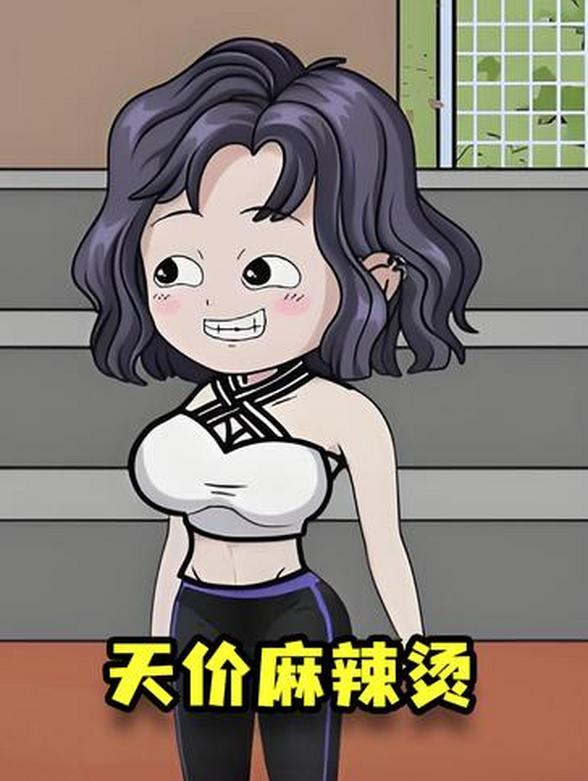 天价麻辣烫封面图