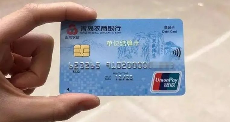 济宁农商银行借记卡图片