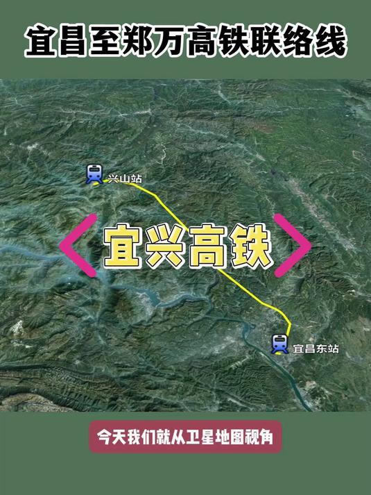 正式名称宜兴高铁