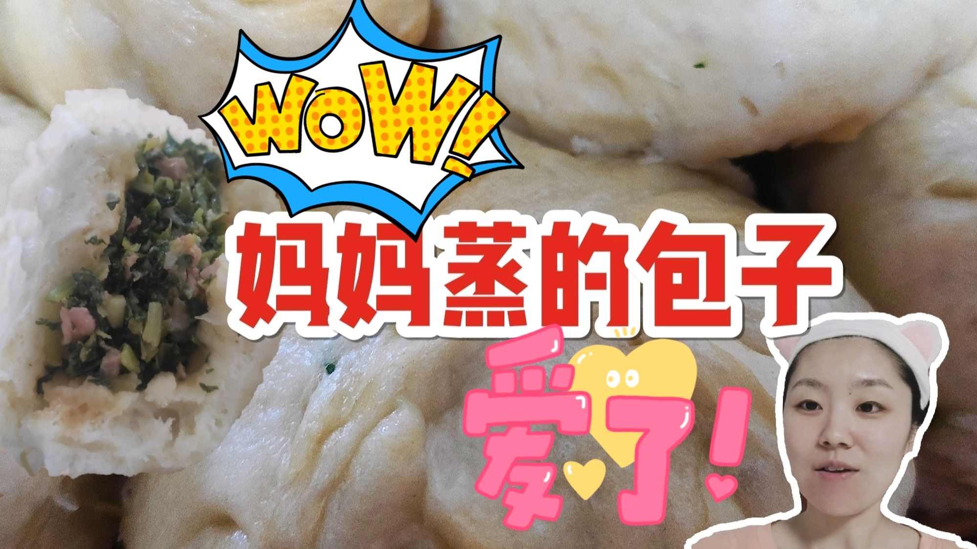你喜欢什么馅的包子?小吴教你做猪肉白菜馅,蒸好后隔壁小孩馋哭