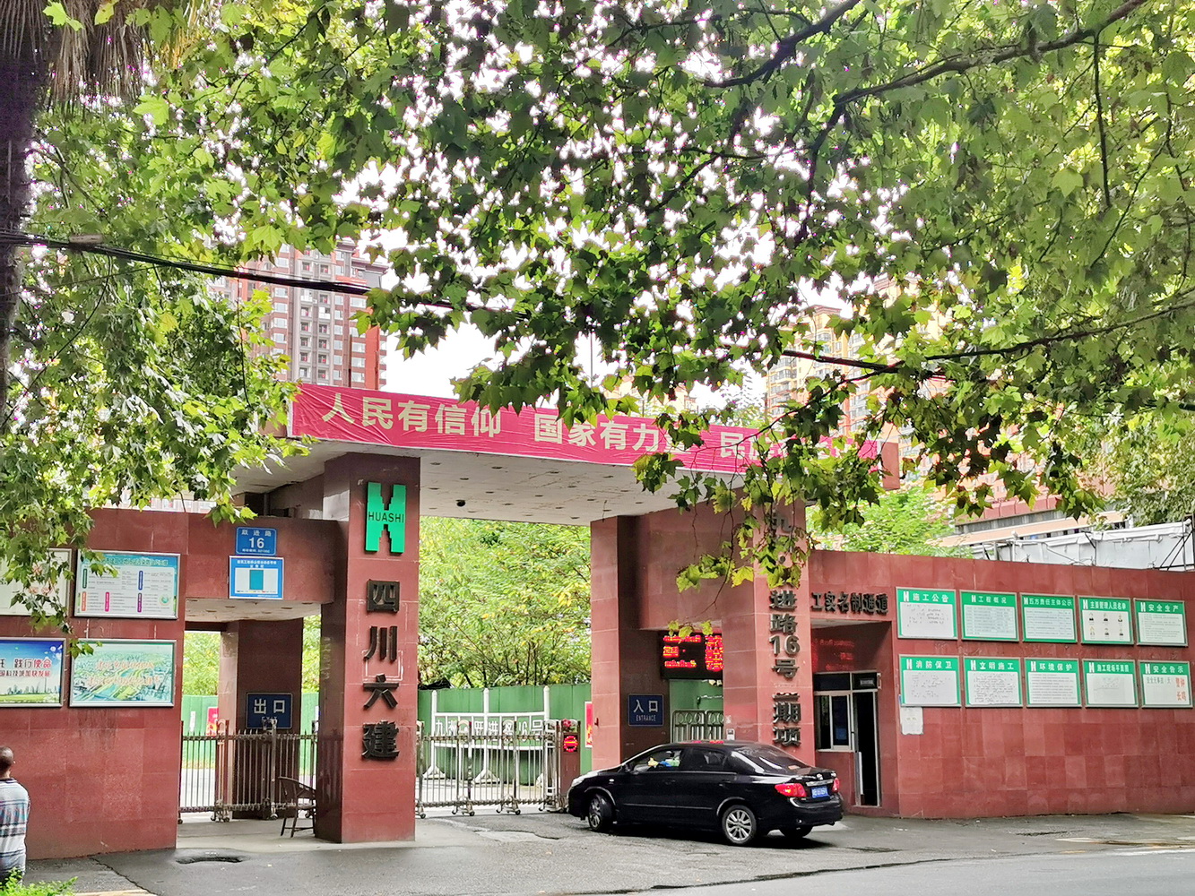 绵阳跃进路的不得不说