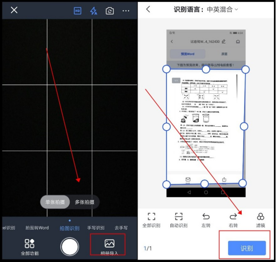 微信提取图片文字功能图片