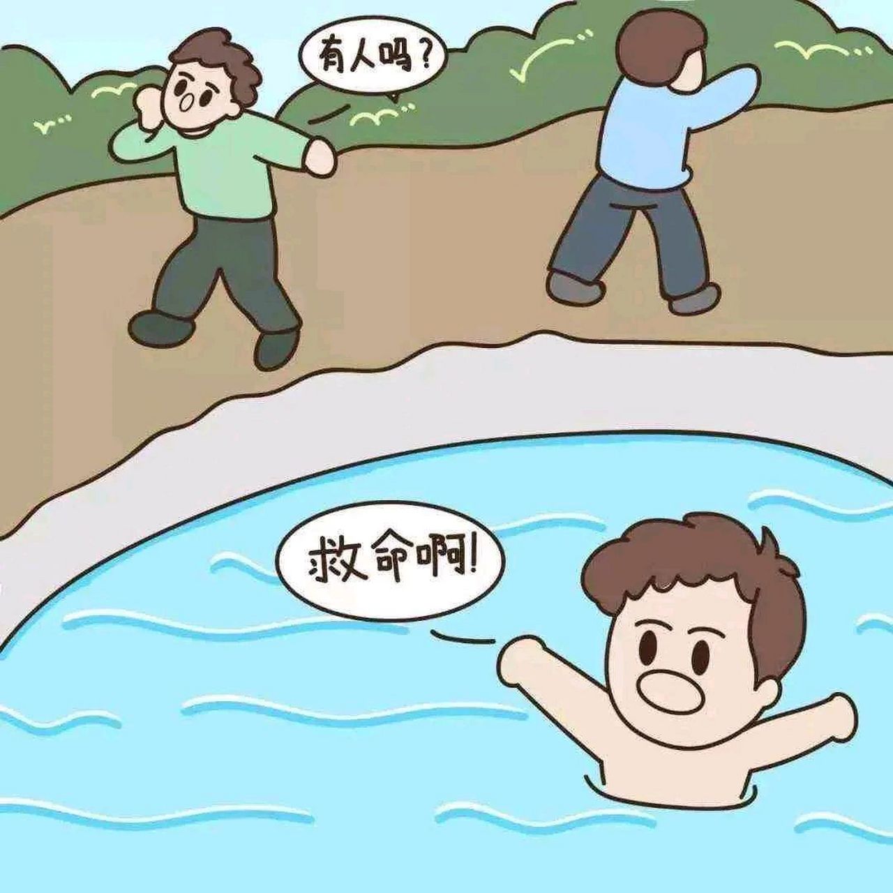看到他们落水,我肯定第一时间去办理一个救援证,然后叫上几个法官来