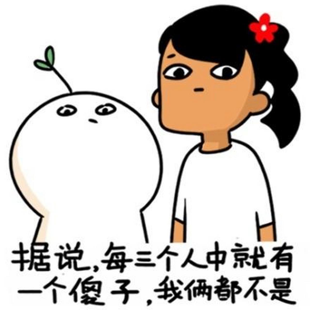 小故事:二傻子相媳妇  二傻子今天要去相媳妇,临走时他娘嘱咐一遍又