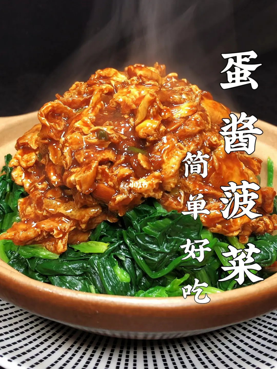 舌尖上的春天# 蛋酱菠菜,它即有蛋酱的酱香味,又有菠菜的清香,不值览