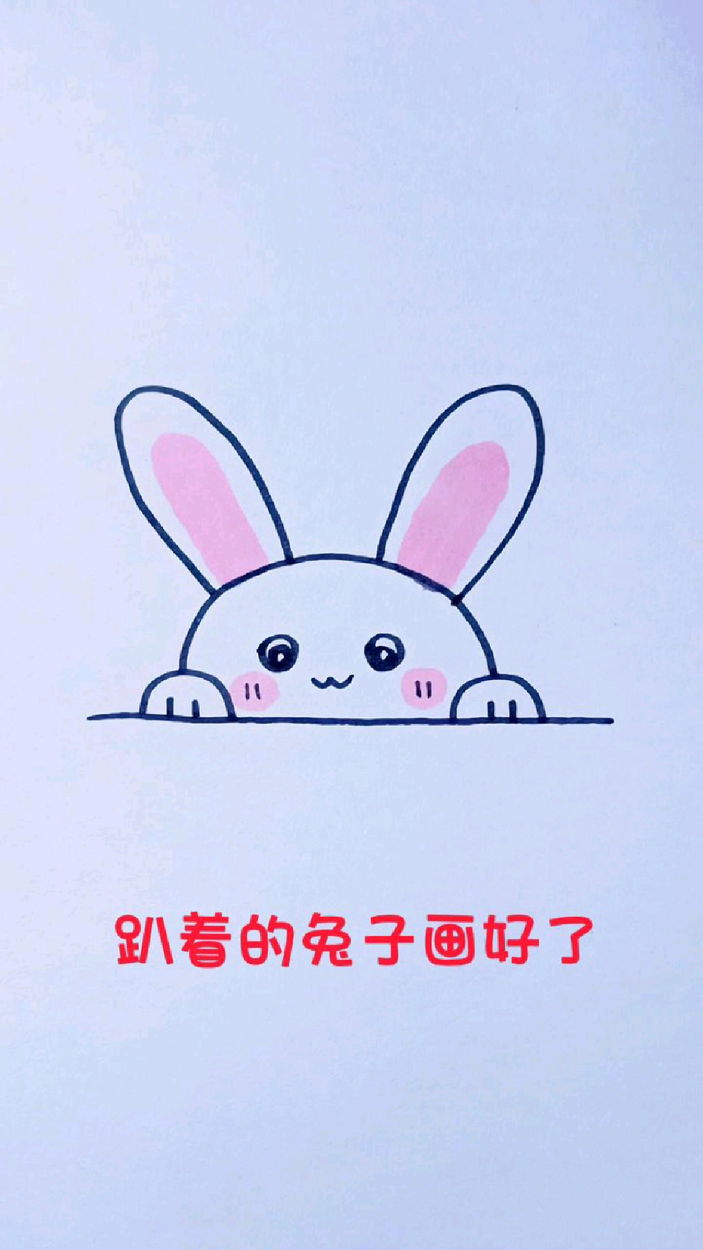 兔子简笔画彩色 画法图片