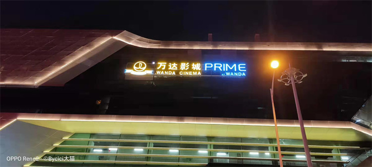 亚克力楼顶发光字制作安装公司一文让你了解迷你发光字一般什么价