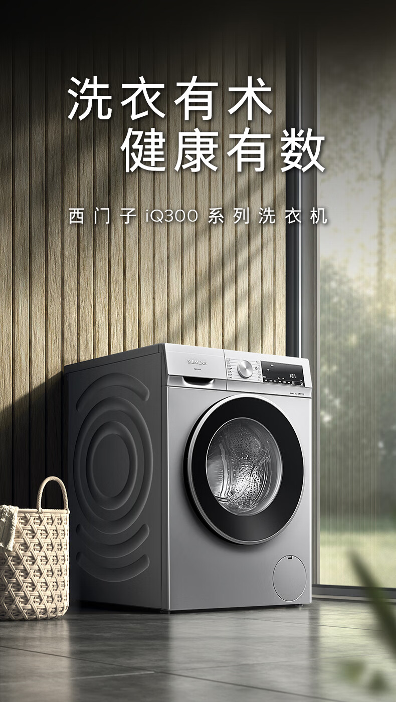 西门子xqg100-wg52a108aw滚筒洗衣机:高效洗涤,打造品质生活