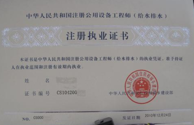 注册公用设备工程师含金量?