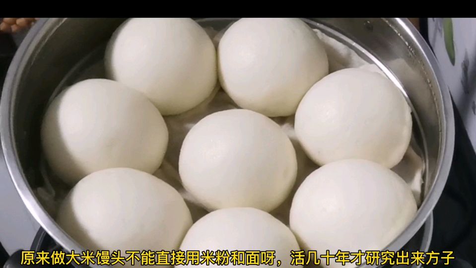 大米馒头的做法，研究几十年终于出方子了，暄软劲道有嚼劲