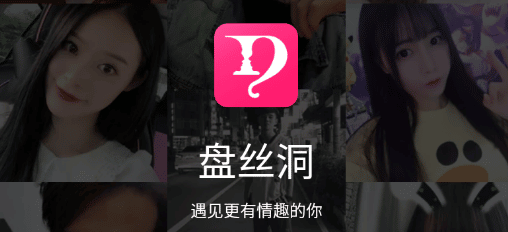 盘丝洞APP 解锁版