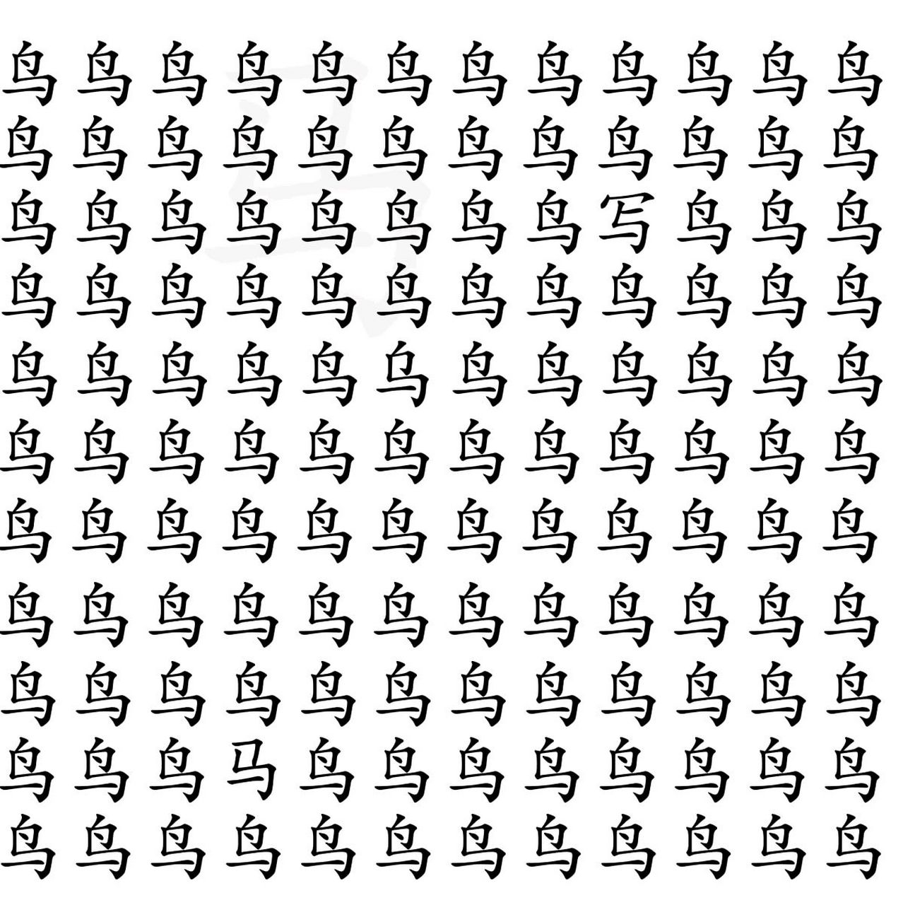 考眼力:找不同,2处眼力及格,4处优秀,你能看出几处呢?