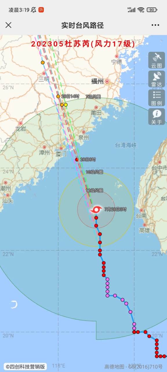 杜苏芮台风路径#  #超强台风杜苏芮# #等台风# 坐标厦门,睡了一觉