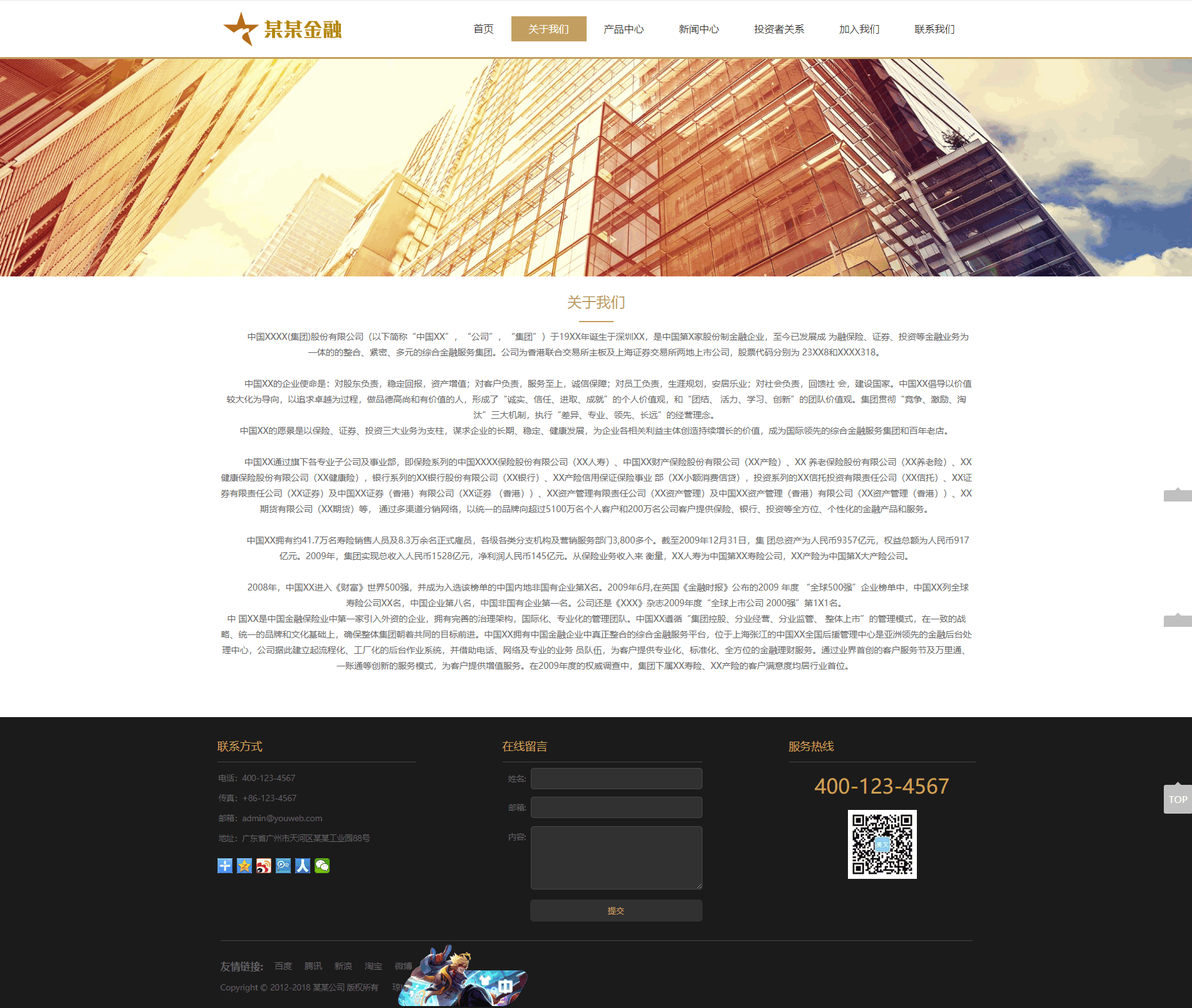 基于ThinkPHP5框架开发的响应式H5金融证劵公司网站PHP源码插图1