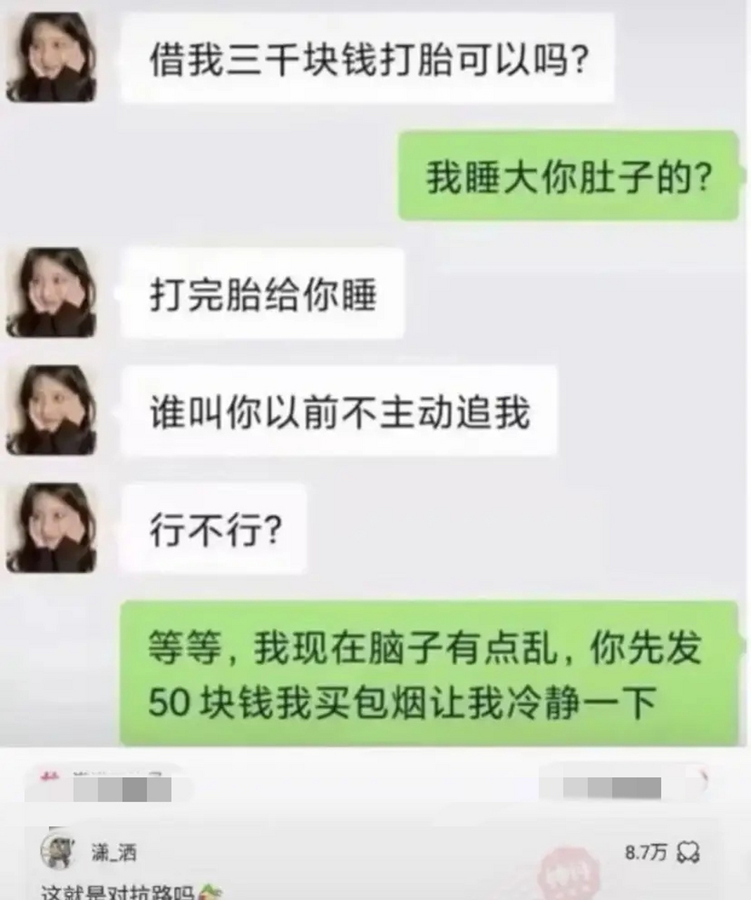 兄弟,格局小了#搞笑