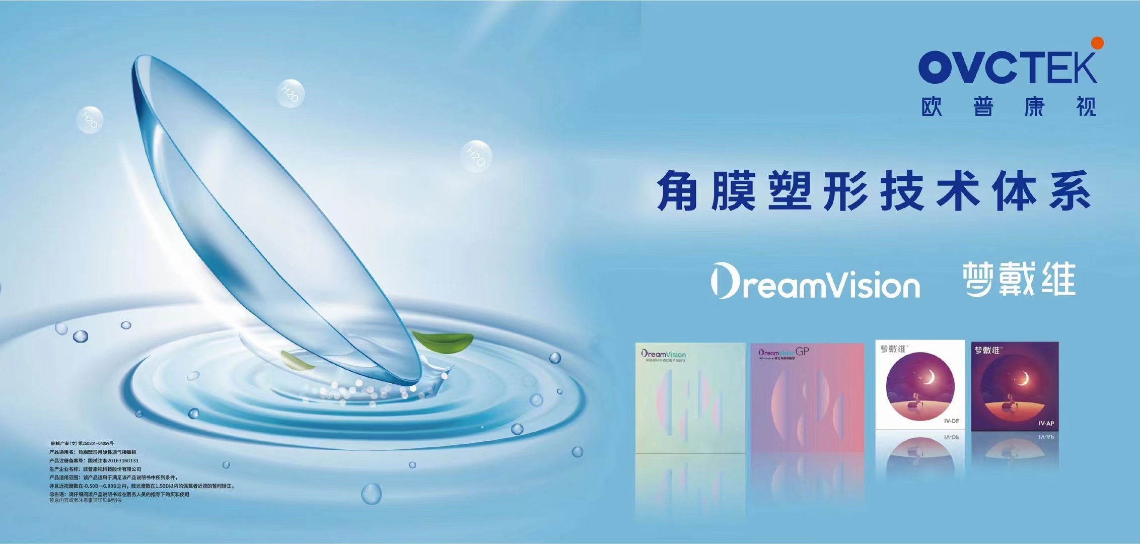 梦戴维北京梦戴维梦戴维官网北京新世界梦戴维ok镜厂家